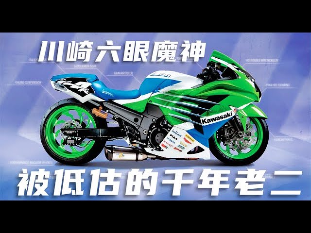 Kawasaki Six-Eyed Demon