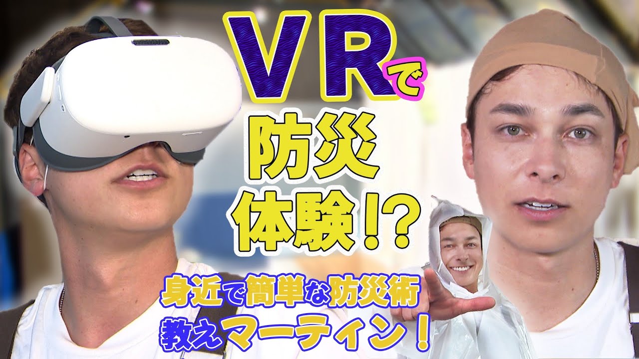 カナフルTV 9月1日 地震への備え再確認！知っておきたい防災術 - YouTube