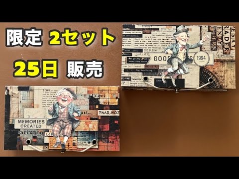 完売御礼🙏【限定2セット】飾って楽しい紙もの＆コラージュBOX #4