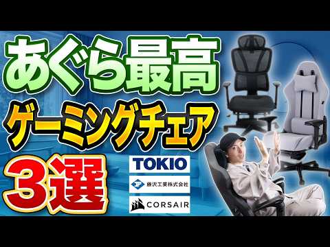 Cross-legged sitting is the best] Super relaxing and comfortable