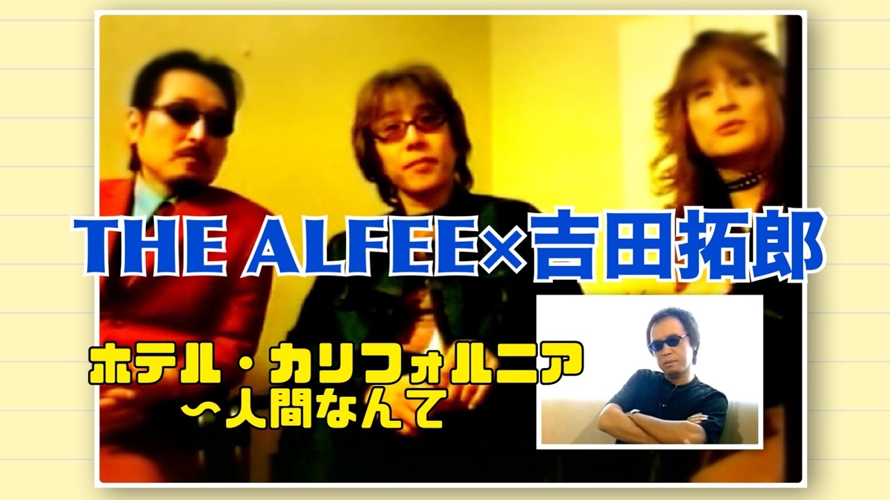 2006公式版 THE ALFEE YOKOHAMA STAR-SHIP 25th Summer 2006 - YouTube