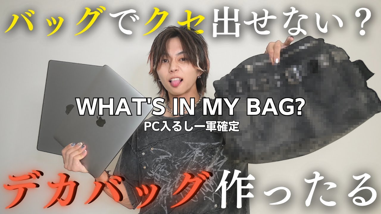 デニムバッグ】収納力えぐい即完確定のバチイケバッグ作ってるから