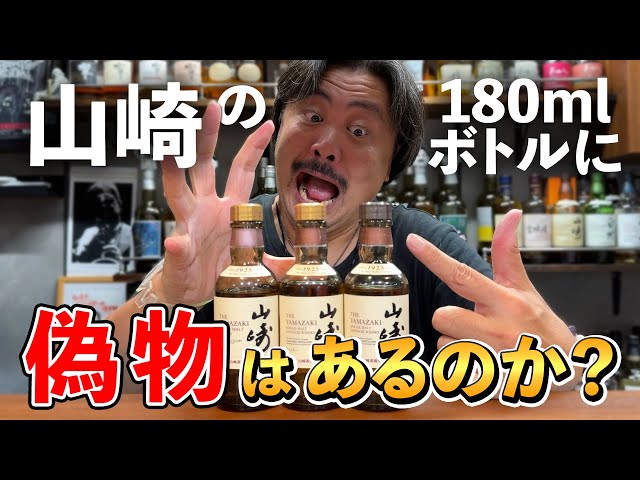 Whiskey comparison] The cap is different? The label is different