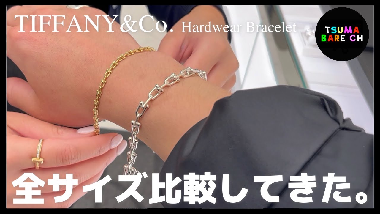 アクセサリー購入品紹介】ティファニーのハードウェアブレスレットを