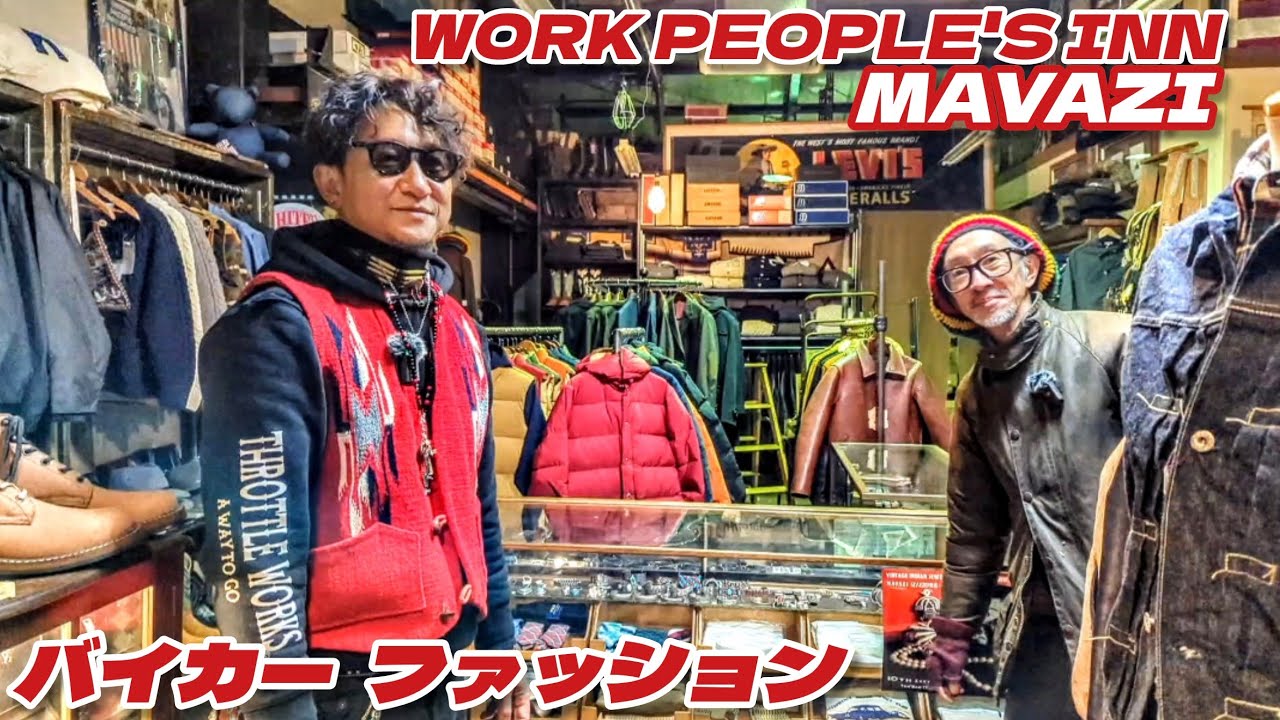 お得情報満載❤️】必見オシャレバイカー！本物はここに有る！【Harley