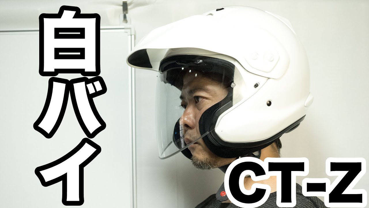 Police motorcycle helmets are incredibly cool! Review of the ARAI