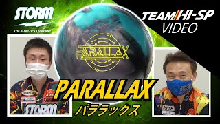 PARALLAX - ハイスポーツ社 ：信頼のボウリング用品販売