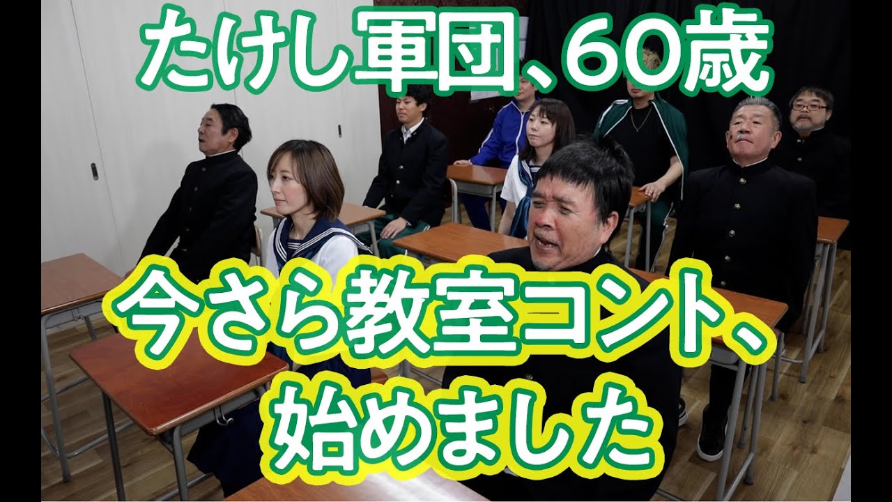 新作コントシリーズ】私立軍団学園【前編】 - YouTube