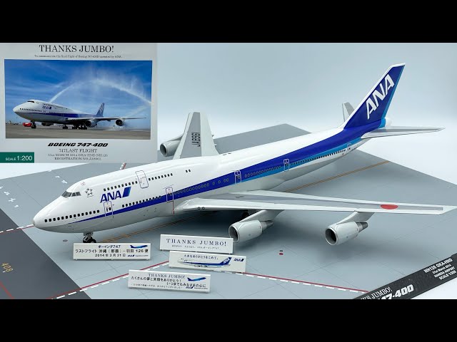 全日空商事 THANKS JUMBO! 747-400 ラストフライト 沖縄(那覇)-羽田126