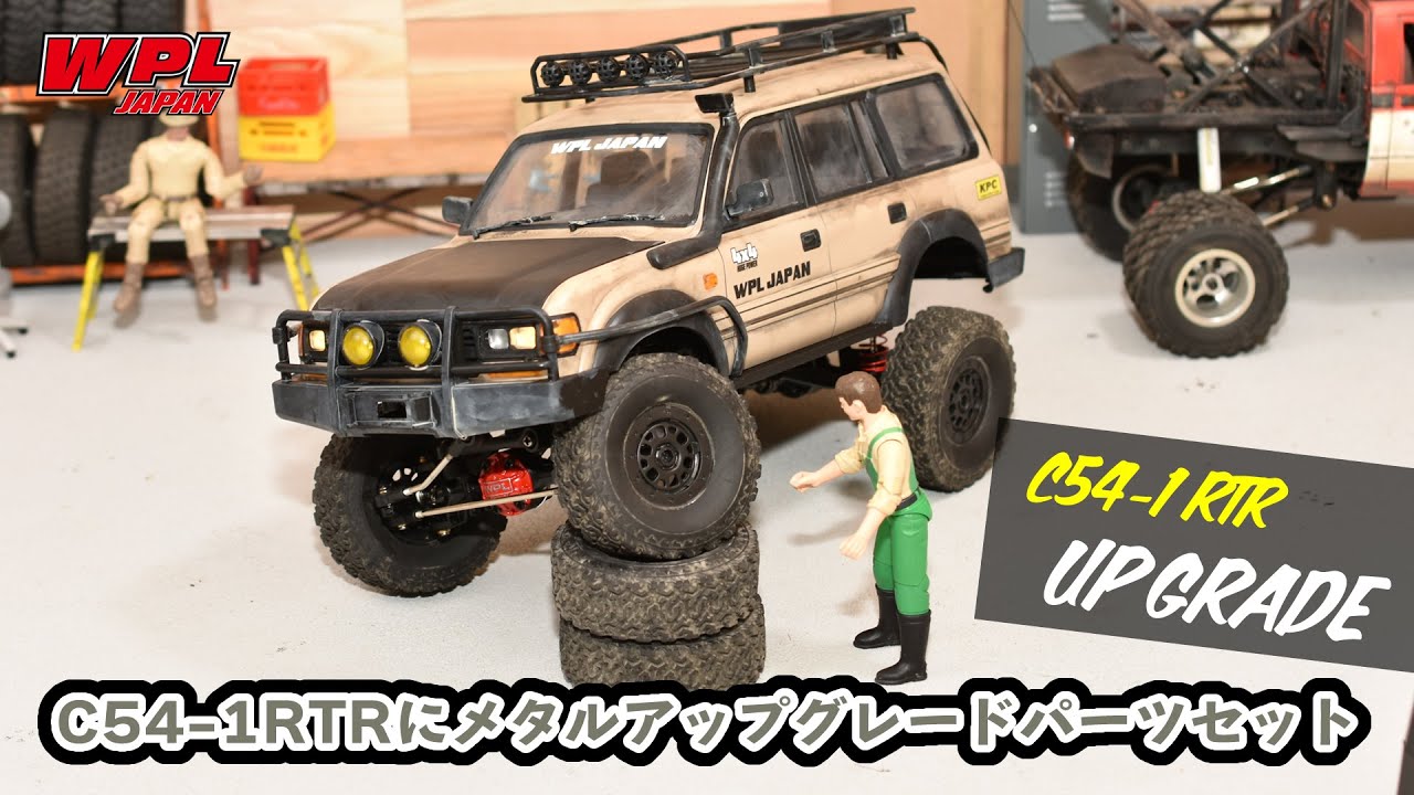 C54-1RTRにメタルアップグレードパーツセットを取り付けてみるWPL