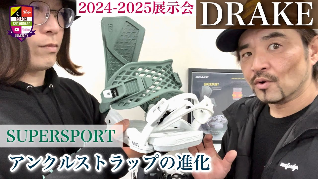 DRAKE】23-24ドレイク ビンディング紹介_FIFTY LTD_ライダー 越博が