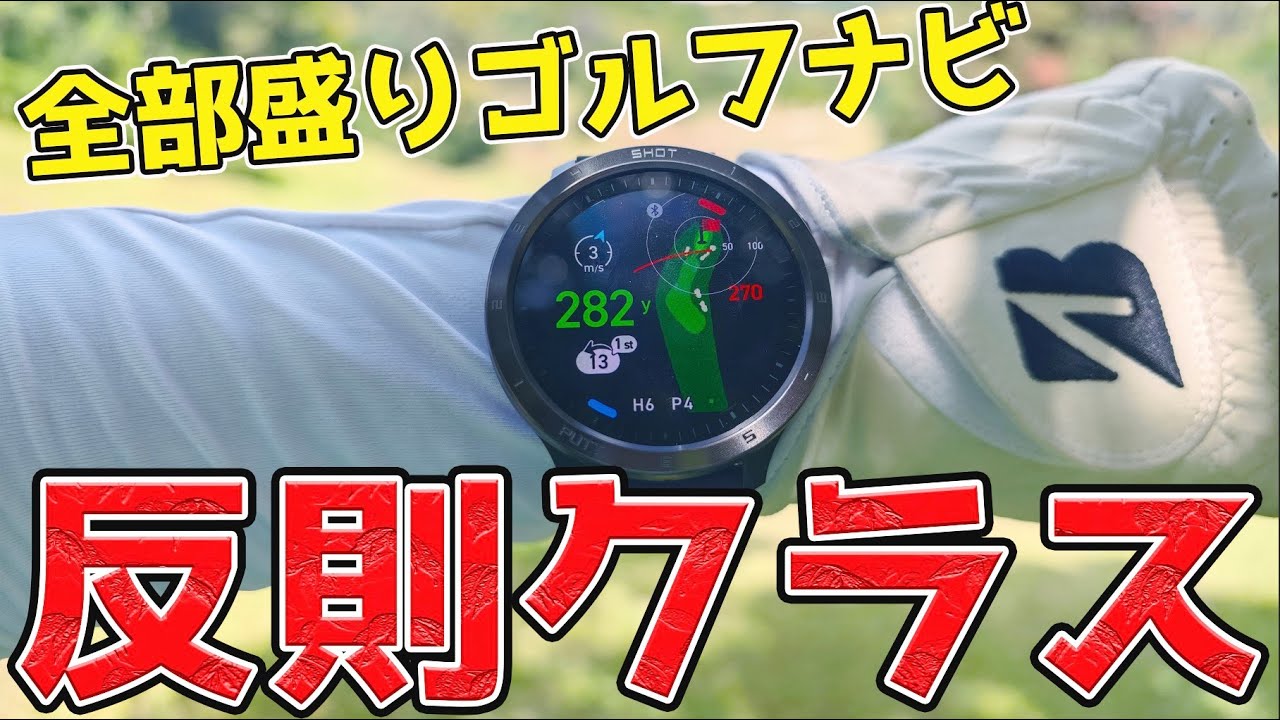 Voice Caddy T11 PRO Review] The ultimate golf watch! Its extensive