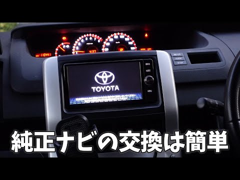 I changed my navigation system from NHZN-W61G to NSZT-W66T! - YouTube