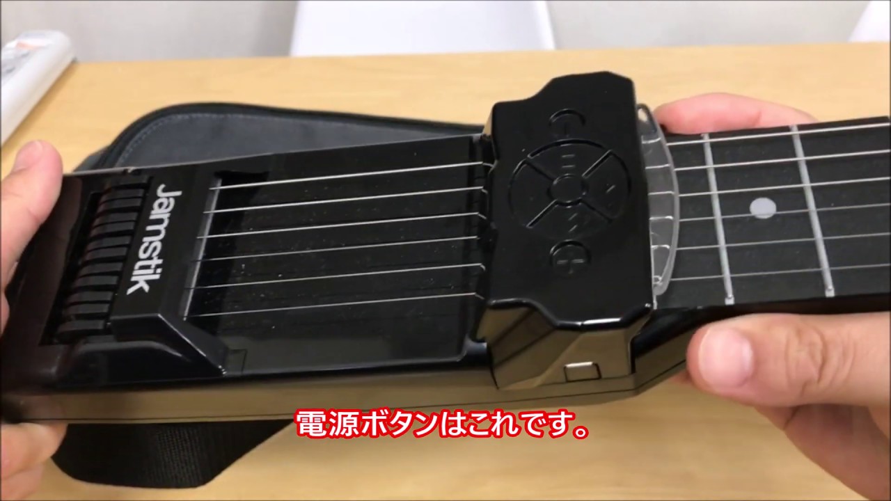 Jamstik7 スマートギター ジャムスティック7を使ってみた。日本語