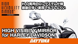 ハイビジミラー ハーレーダビッドソン専用 PARALLEL クローム｜株式