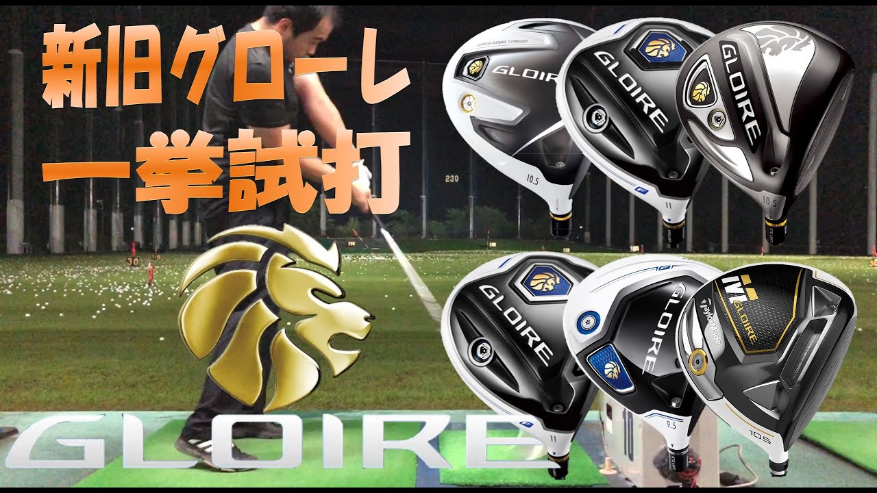 テーラーメイド 初代GLOIRE F 10° ドライバー テーラーメイド 初代