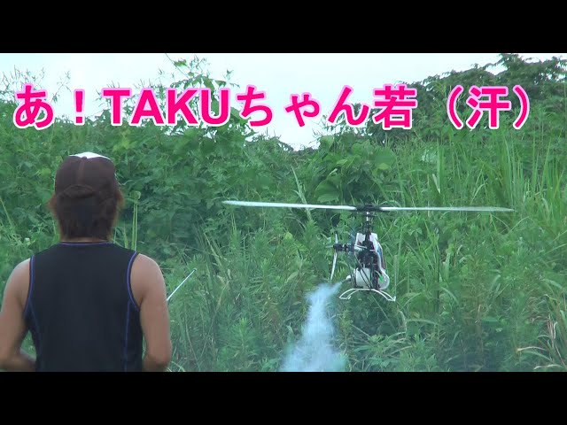 ラジコンヘリ Hirobo スカディ50でワイルドに飛ばしていた2009年のTAKU