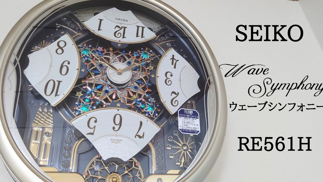 SEIKO ウェーブシンフォニー RE561H からくり時計 - YouTube