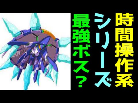 Talking about Chronophos the Tridenroid, who may be the strongest