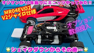 新シャーシ「GRK GS2 MOD」登場❗” | ⚡️SHIBATA⚡️DR ピンクマンの