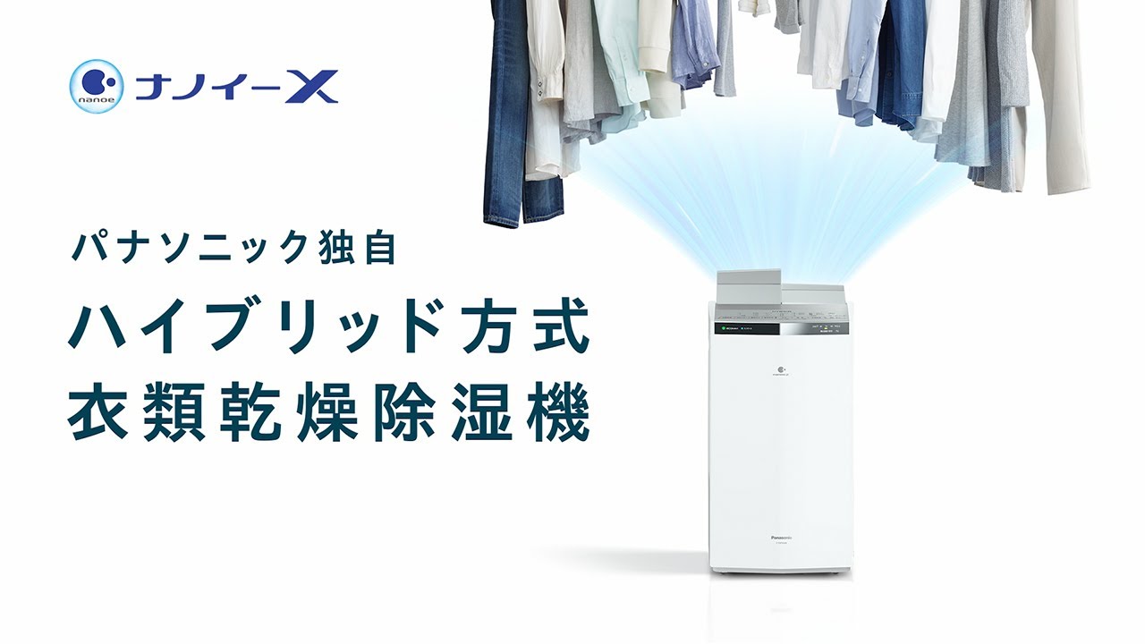 パナソニック 衣類乾燥除湿機 F-YHTX200-S