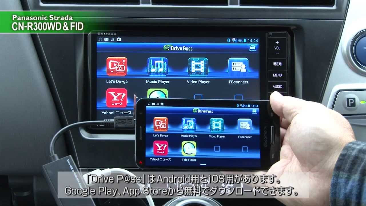 パナソニック Strada Rシリーズ CN-R300WD 解説ムービー3 - YouTube