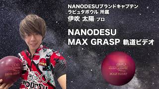 ABS NANODESU MAX GRASP ナノデス・マックス グラスプ 丨ボウリング