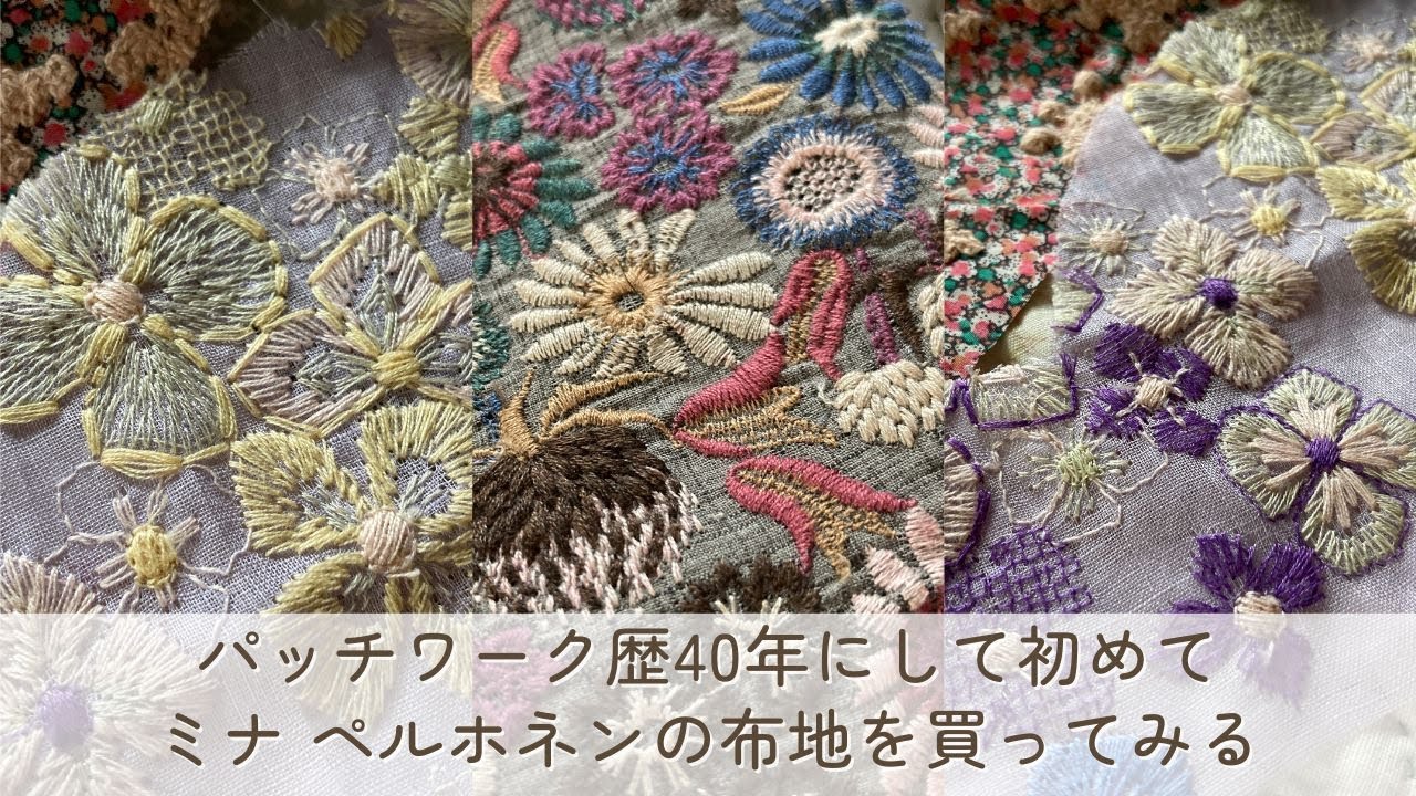 After 40 years of patchwork experience, I decided to buy Mina