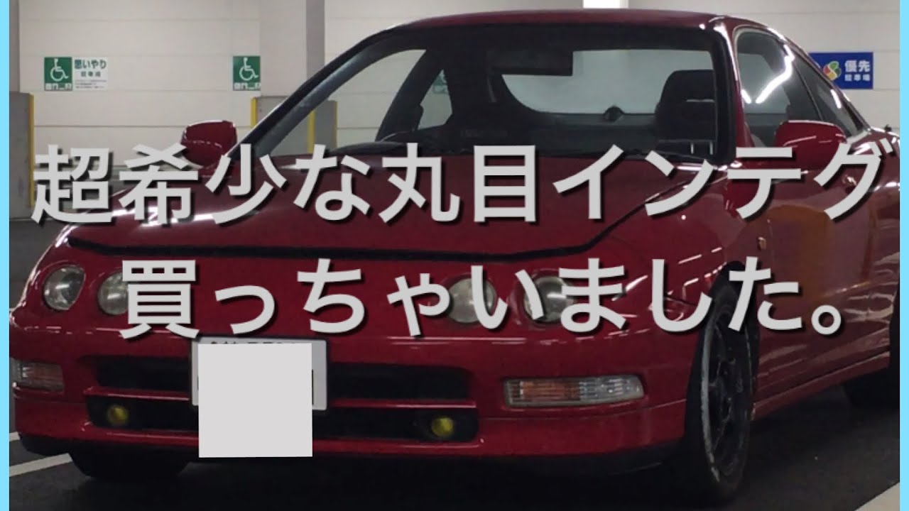 超希少なDC2丸目インテグラ、SI-VTEC ゼロファイター ストレート