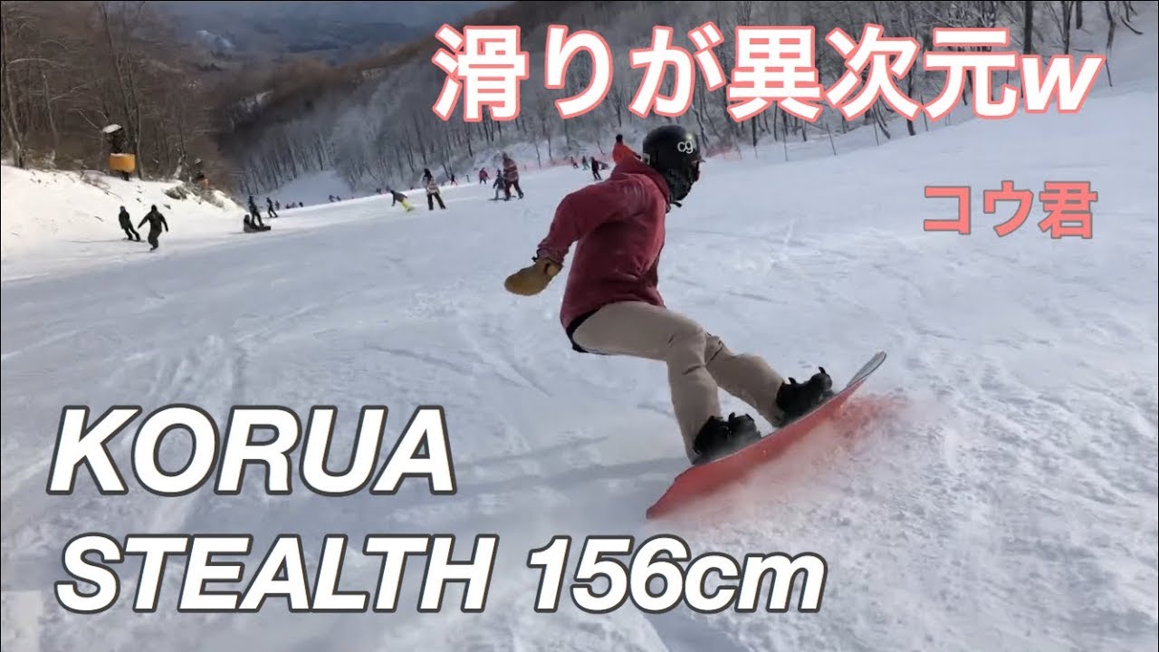 KORUA SHAPESsnowboards STEALTH 156cm【スノーボード】滑りが異次元w