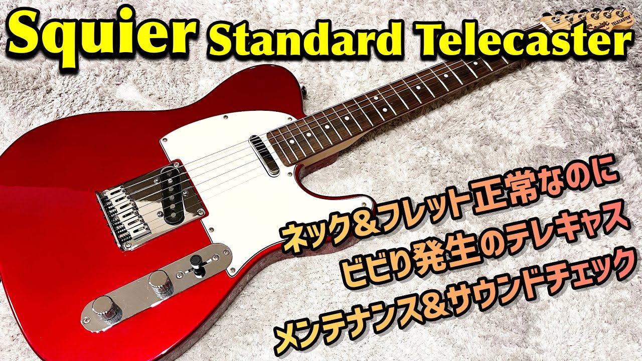 Squier by Fender Standard Telecasterの内部を確認 - YouTube