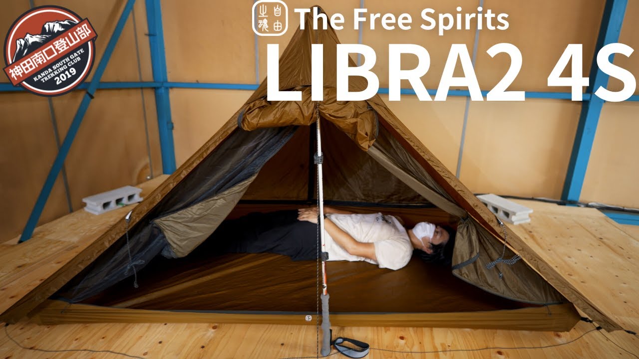 2022年新作テント】軽くてカッコよい2ポール式テント！ ｜The Free