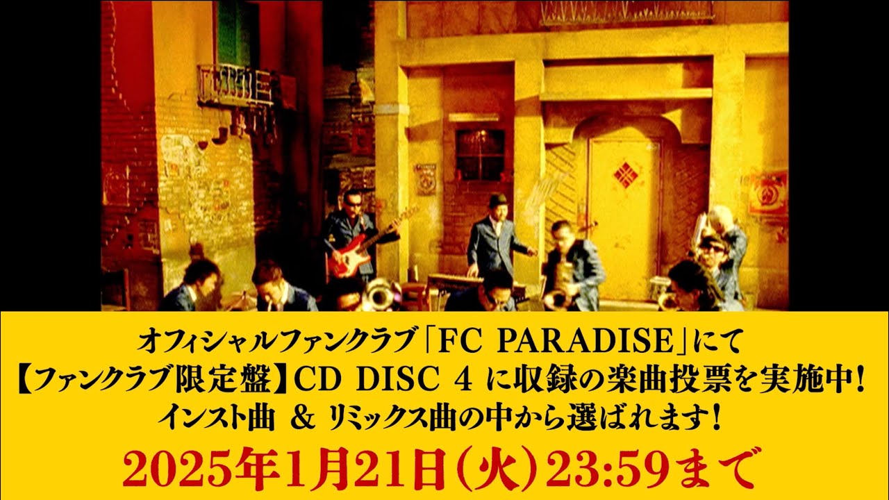 3月19日発売 BEST AL『NO BORDER HITS 2025→2001』ファンクラブ限定盤
