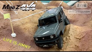 ミニッツ4×4 レディセット ランドローバー ディフェンダー 90