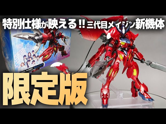 HGガンダムアメイジングバルバトスルプス レビュー！ギミック満載で