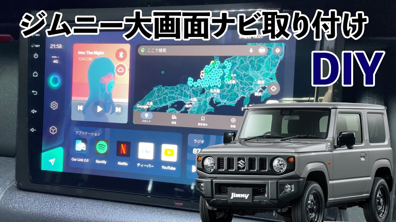 意外に無かった!!新型ジムニーナビ外し動画!! - YouTube