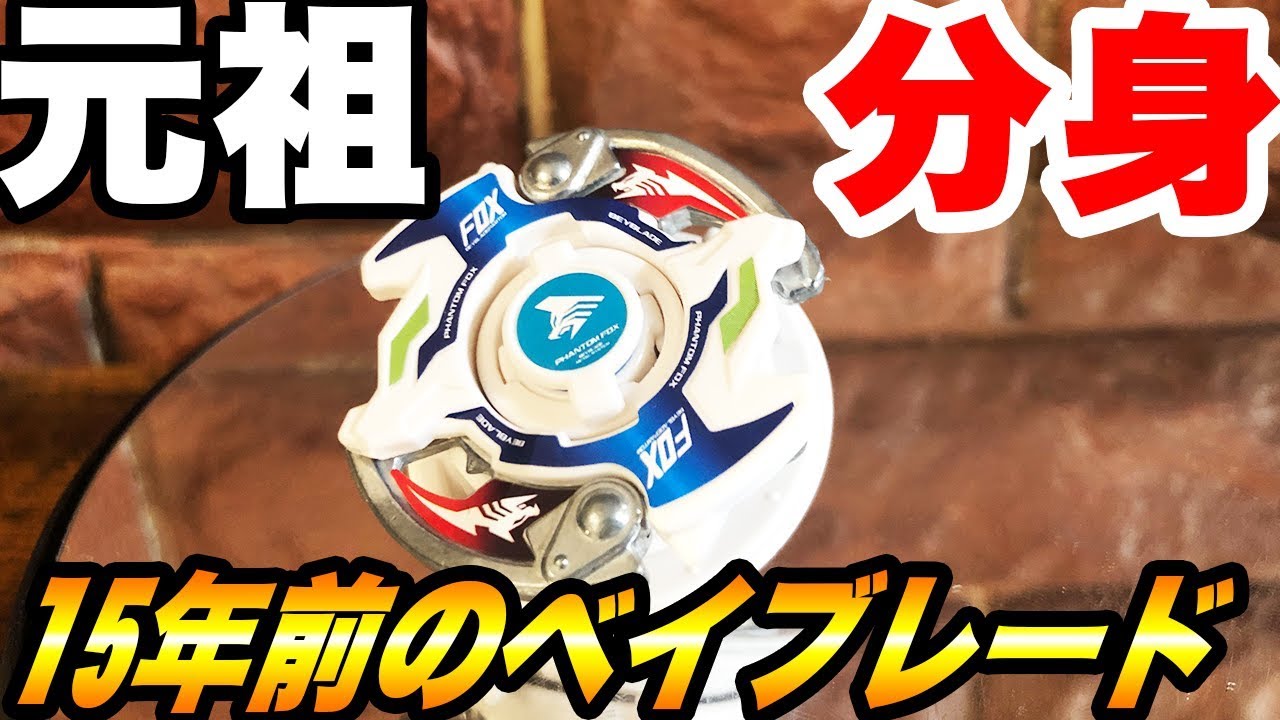 Technology from 15 years ago] Introducing the Phantom Fox MS