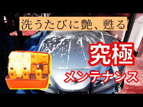 Ultimate Maintenance Set] Easily restore shine with shampoo