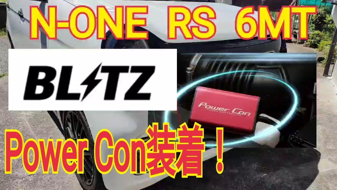Installing BLITZ PowerCon on the N-ONE RS! - YouTube