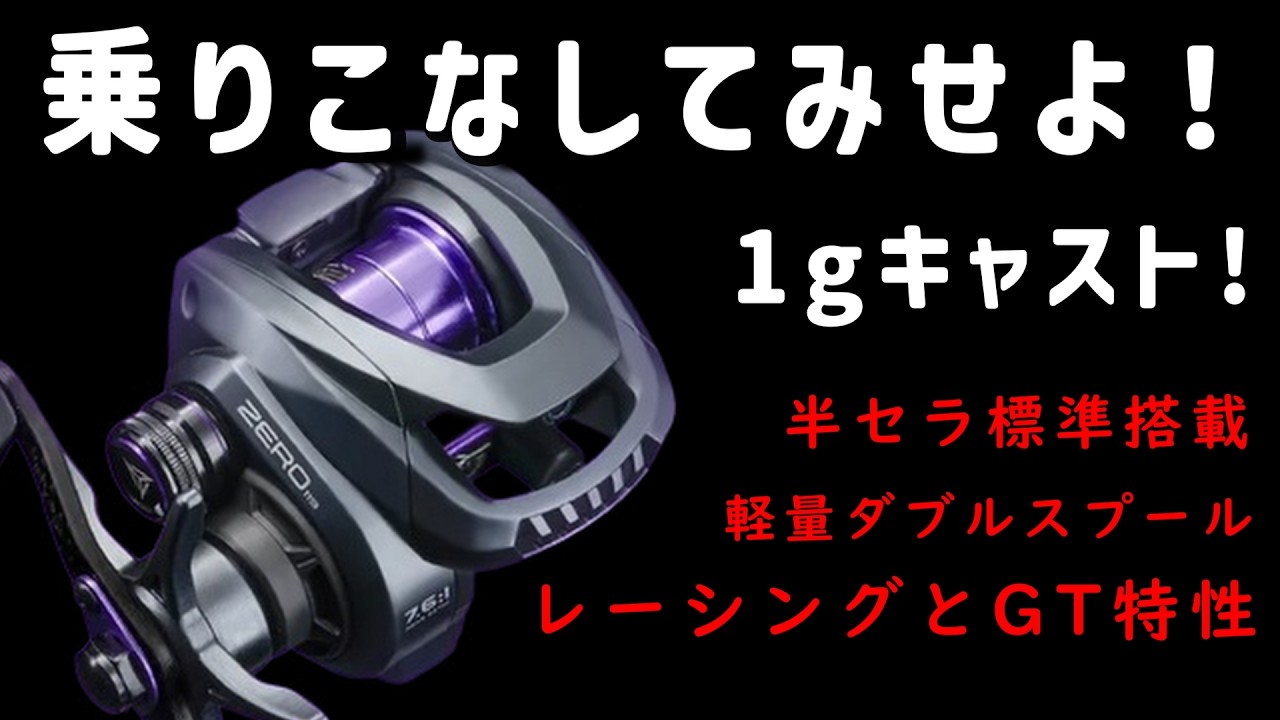 Can you cast 1g straight out of the box?! The latest compact BFS