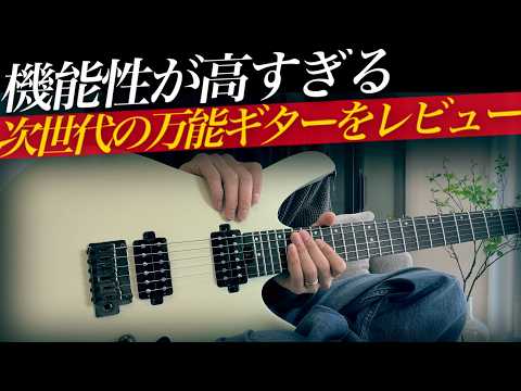 実用性最強の最先端スマートギター【Divitone MF Studio】 - YouTube