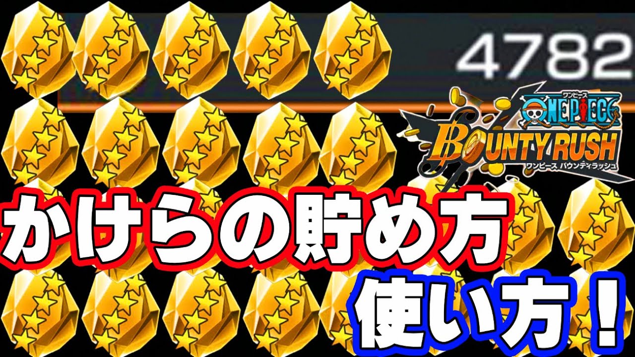 ダイヤより大事な星4クリスタルのかけらのおすすめ使い方と貯め方