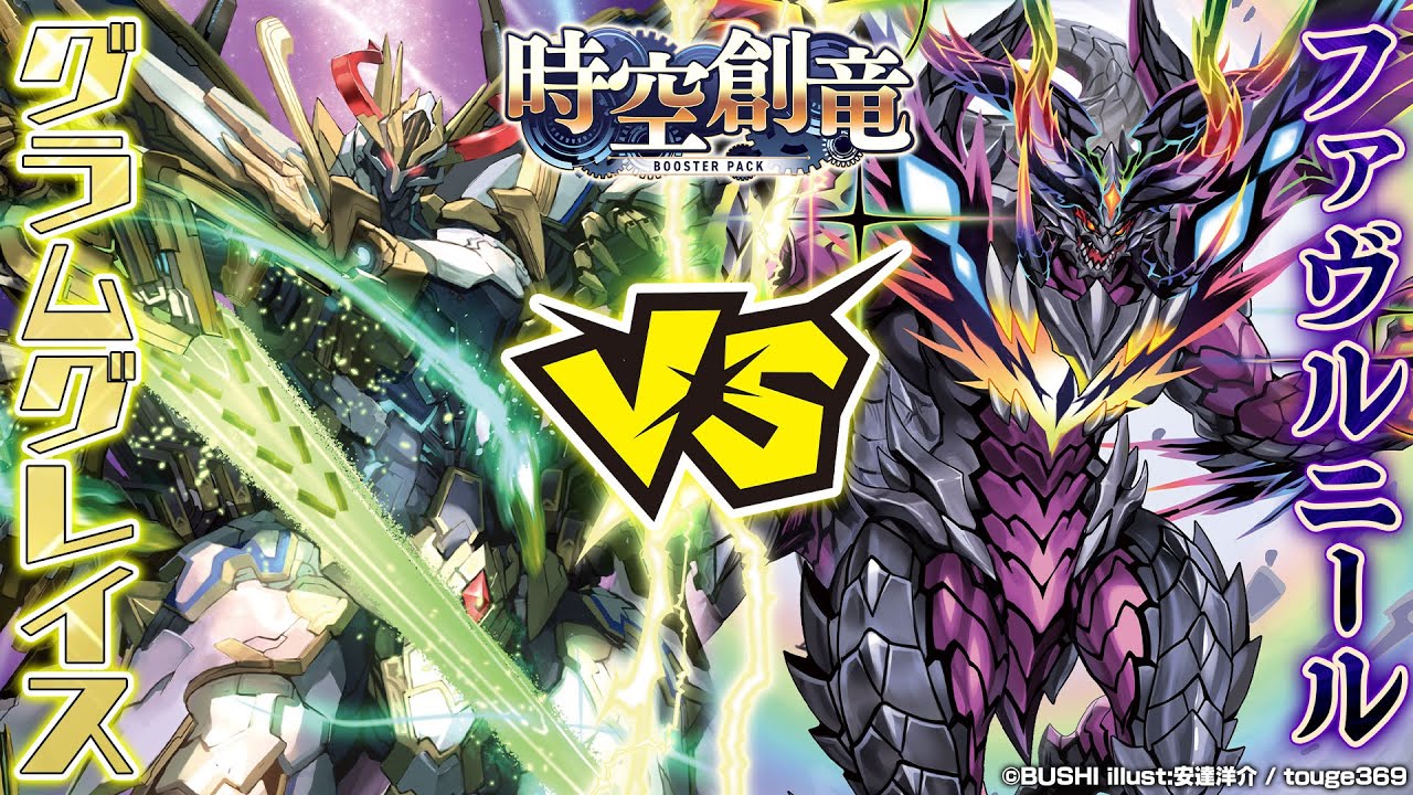 堕落黄金・黒血侵蝕 ｜ 「カードファイト!! ヴァンガード」 TCG公式サイト