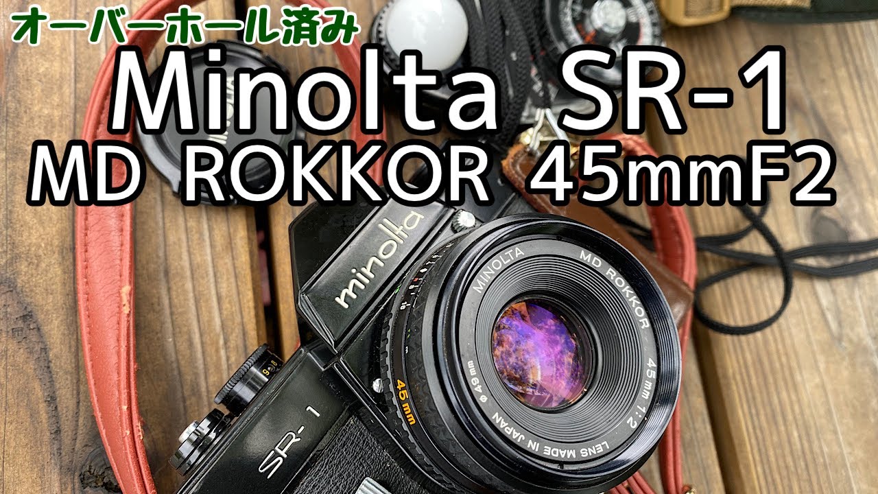 オーバーホールした黒いカメラMinolta SR-1とMD ROKKOR 45mmF2.0とMC