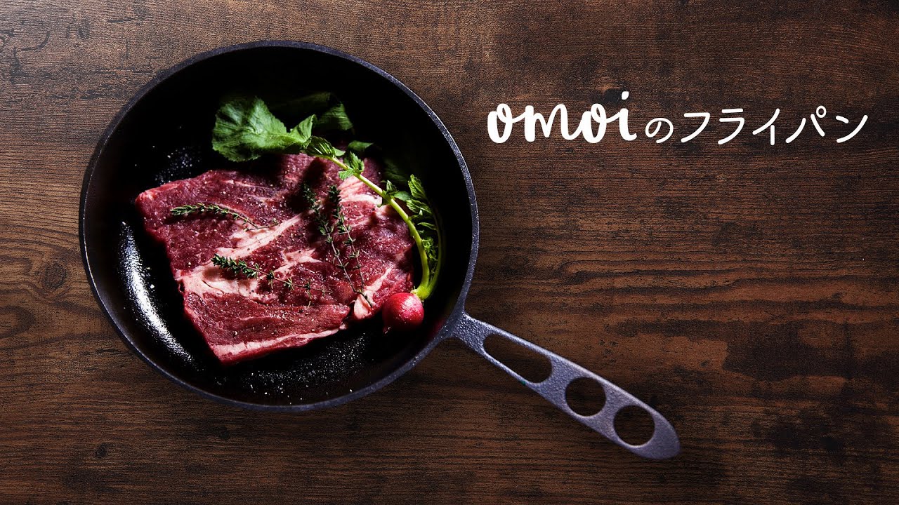 おもいのフライパン 24cm（深型） - おもいシリーズ