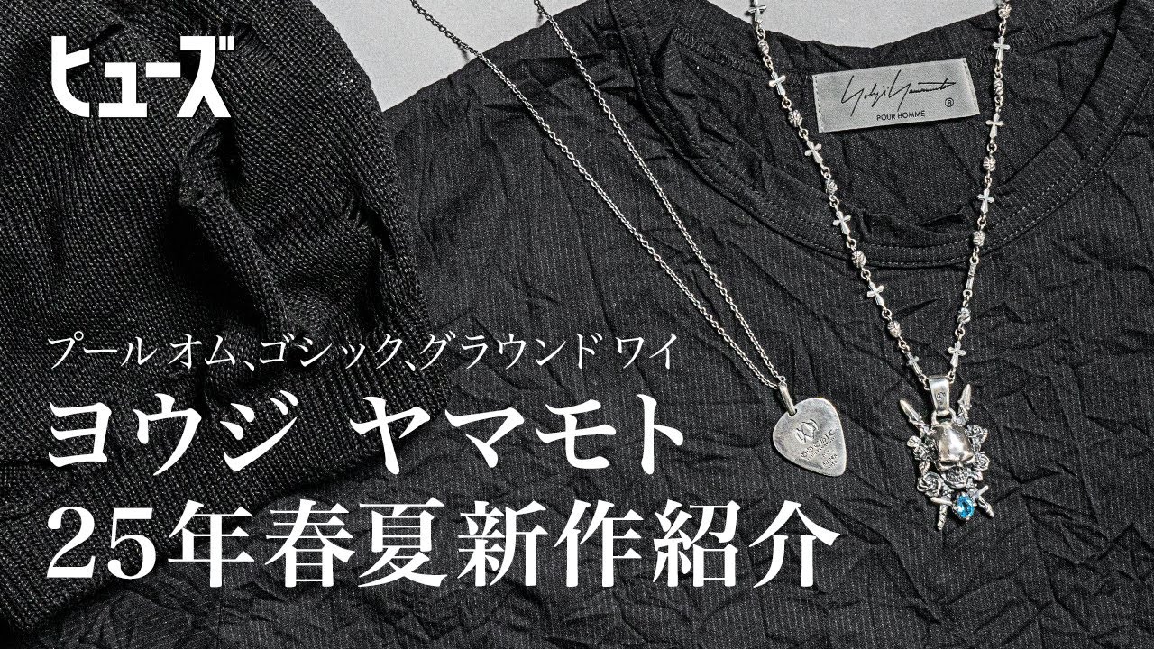 Yohji Yamamoto] Introducing new items from POUR