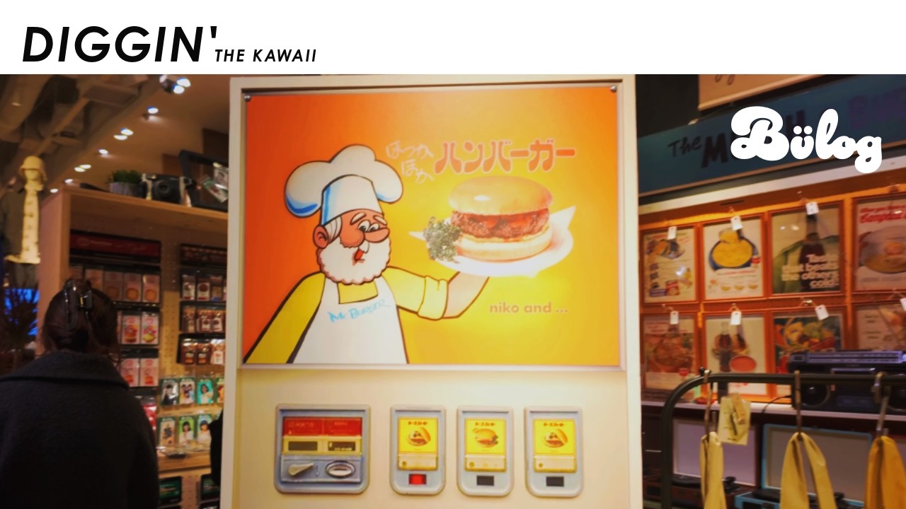 あの懐かしハンバーガー自販機が原宿に？」/ niko and.. レトロ