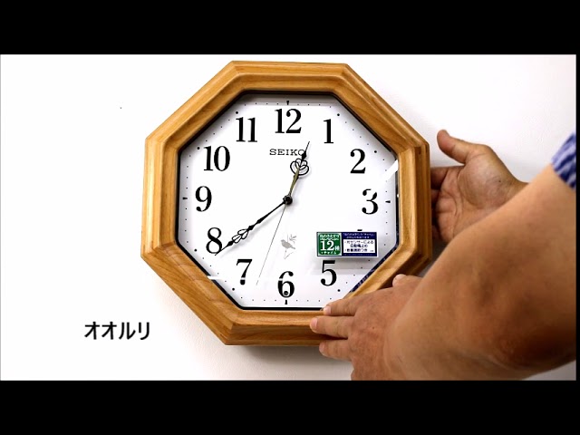 セイコークロック 掛け時計 壁掛け 電波時計 鳥の鳴き声 RX216B SEIKO