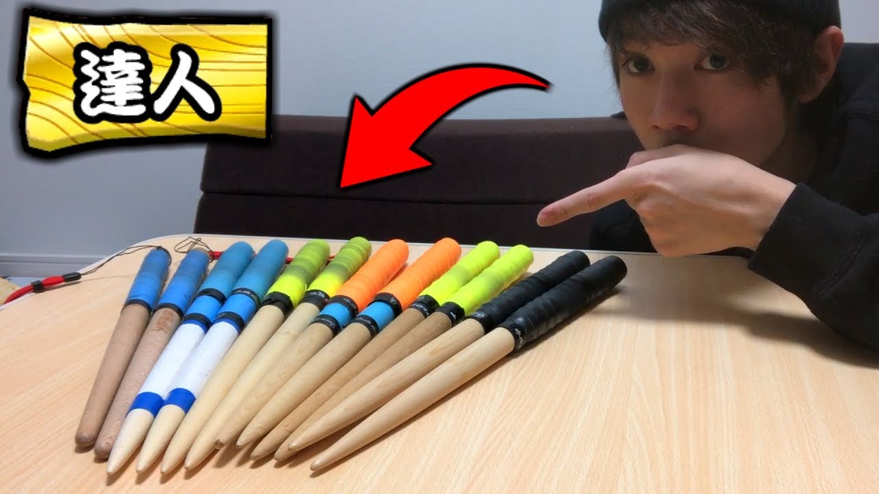 Introducing the drumsticks when you pass the Master level - YouTube