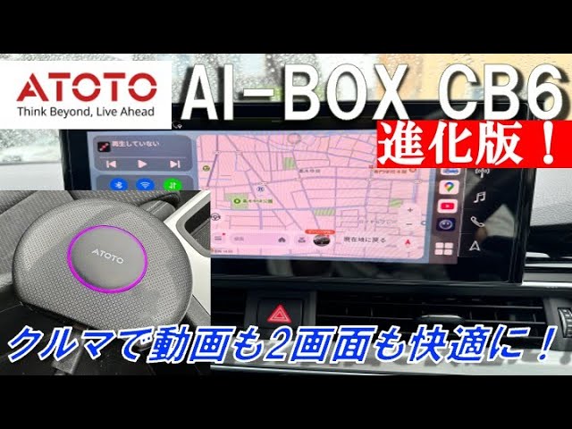 I installed the new AI-BOX in my Audi A4 and was surprised at how